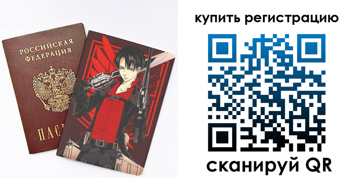 временная прописка в Тыве