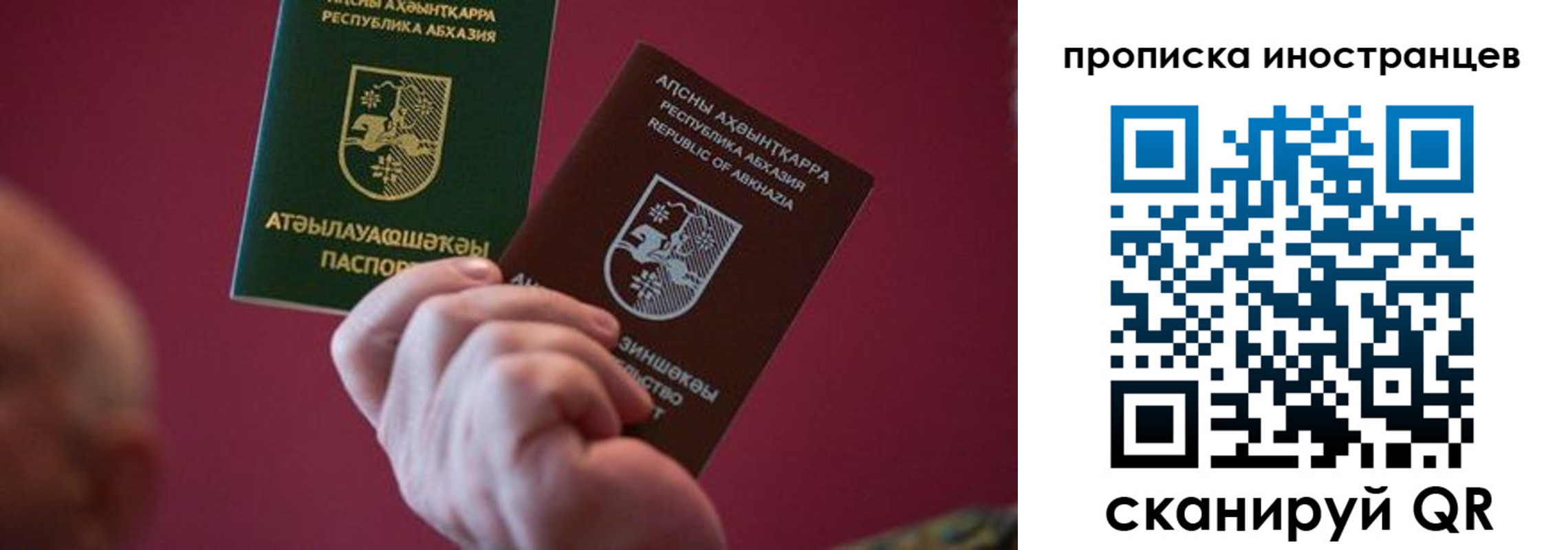 прописка от собственника в Тыве