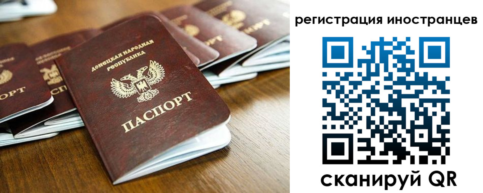 временная регистрация 2025 в Тыве