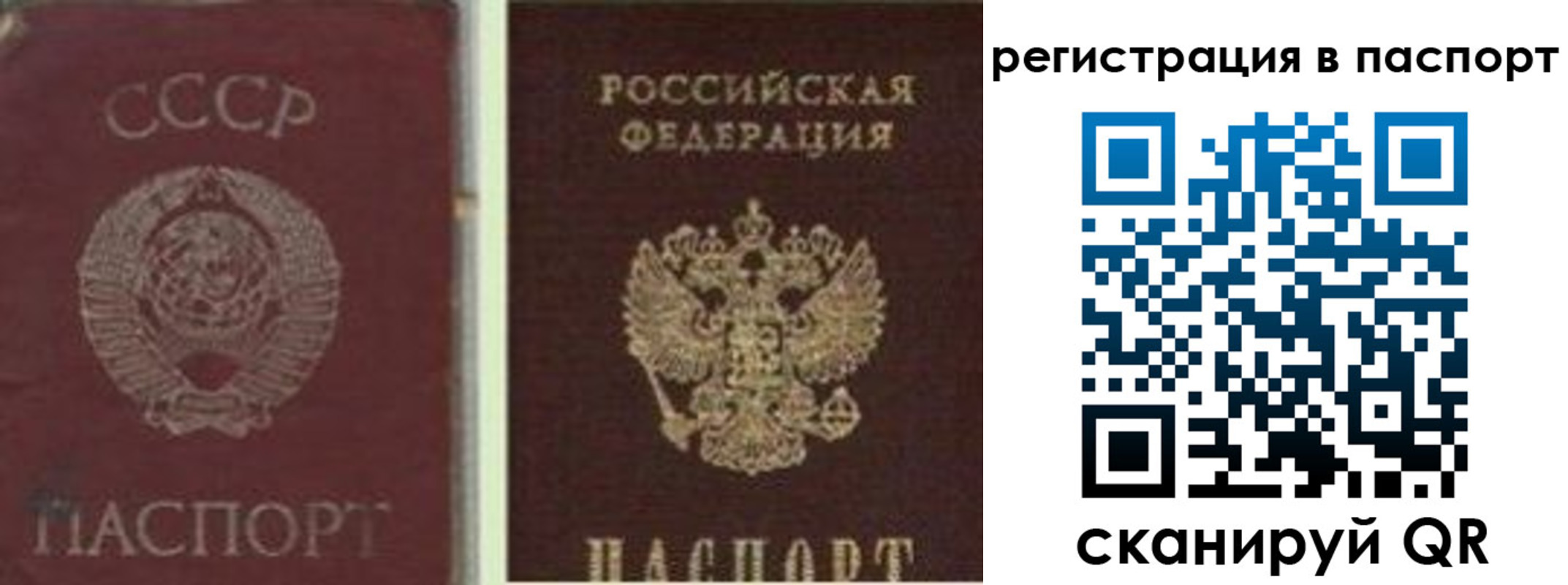 прописка для работы в Тыве