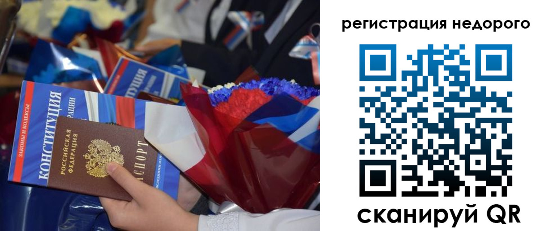 временная регистрация адрес в Тыве